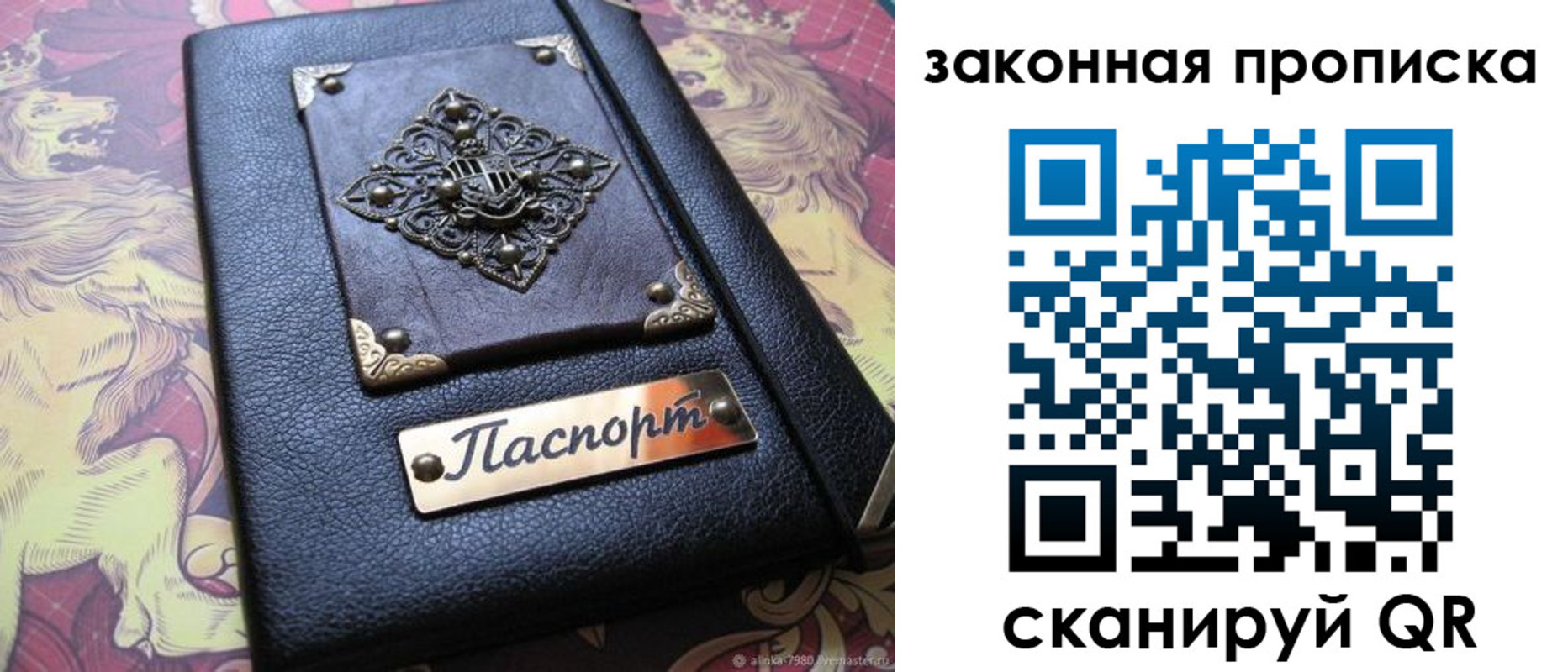 временная регистрация для школы в Ясном