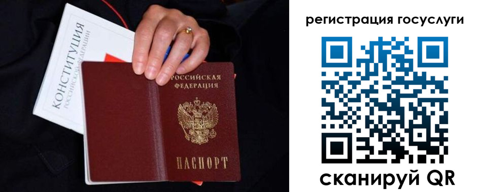 прописка для кредита в Ясном