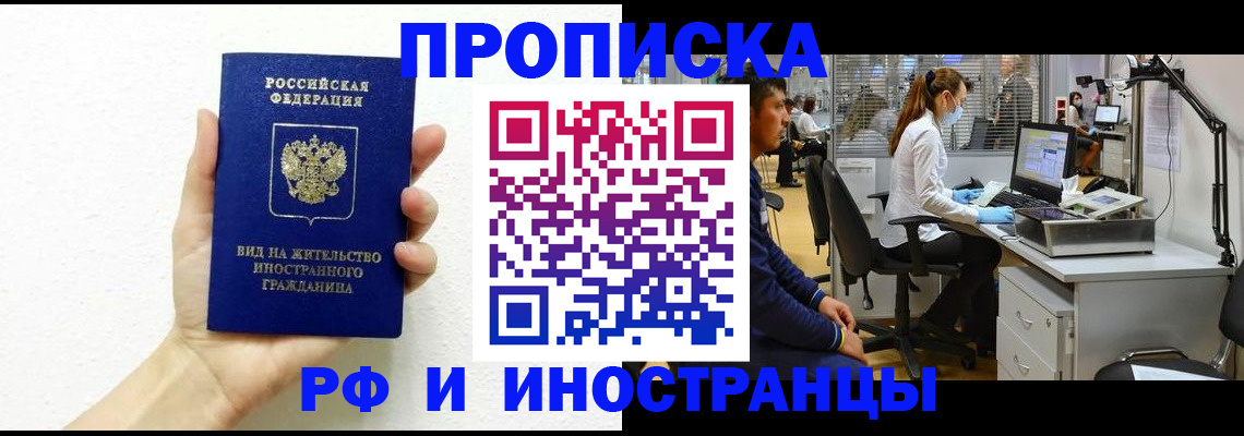 прописка для школы в Ясном