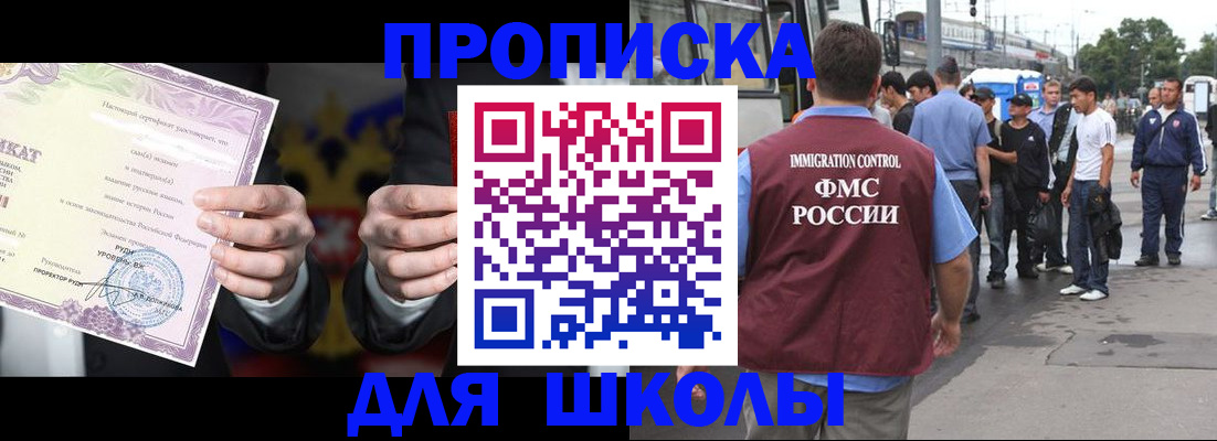 регистрация для дет. сада в Ясном