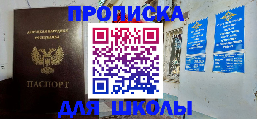 где прописаться в Ясном