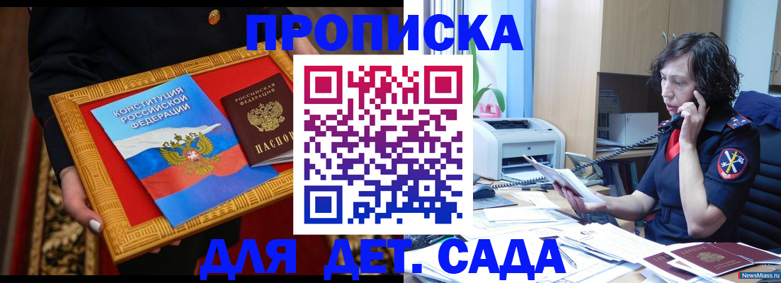 временная регистрация надежно в Ясном