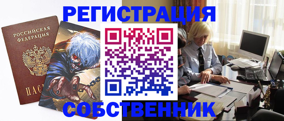 пропишу в квартире в Ясном